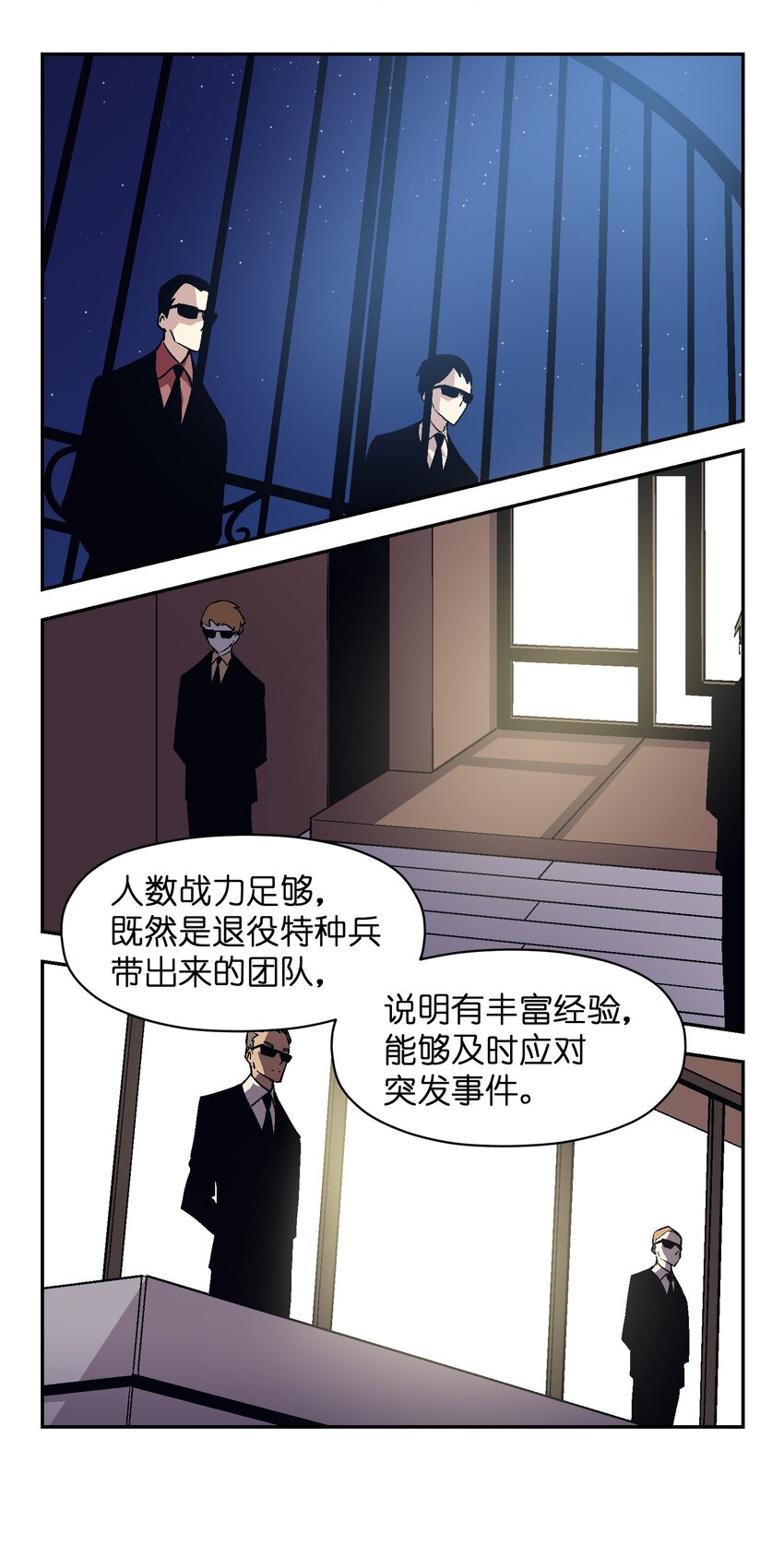 028 证明给我看吧(1/2)-第30话