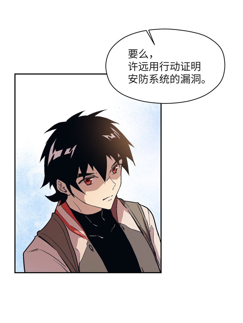 028 证明给我看吧(1/2)-第30话