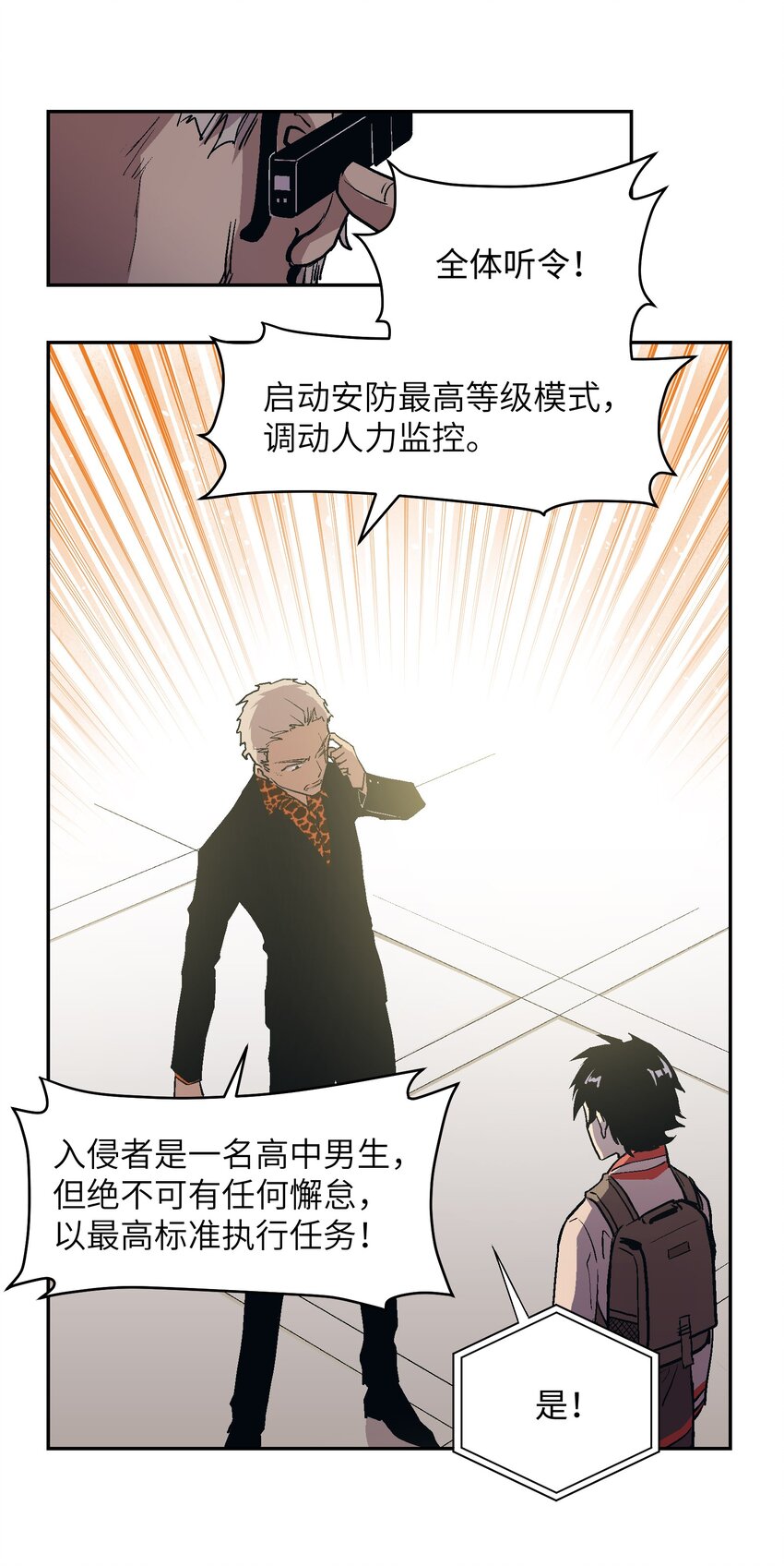 028 证明给我看吧(1/2)-第30话