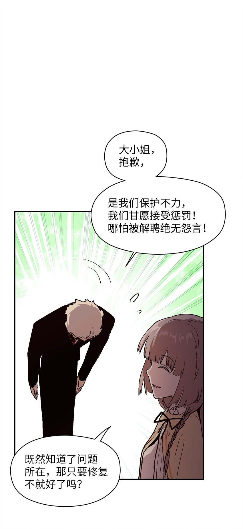 028 证明给我看吧(1/2)-第30话