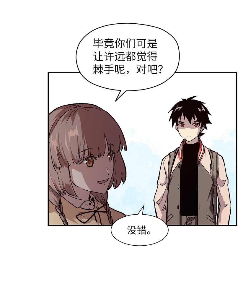 028 证明给我看吧(1/2)-第30话