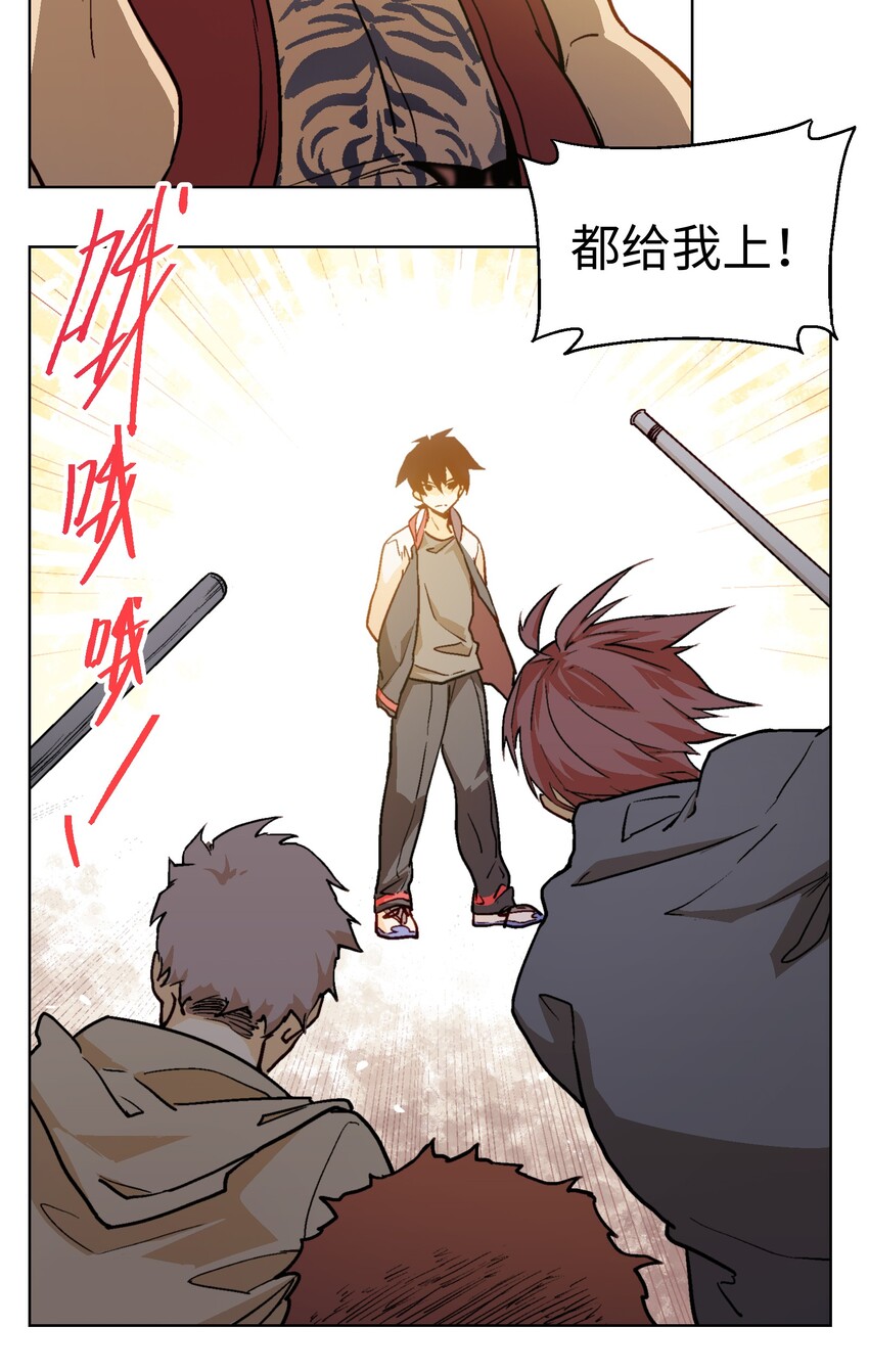 002 我可是混混里文化水平最高的！-第4话