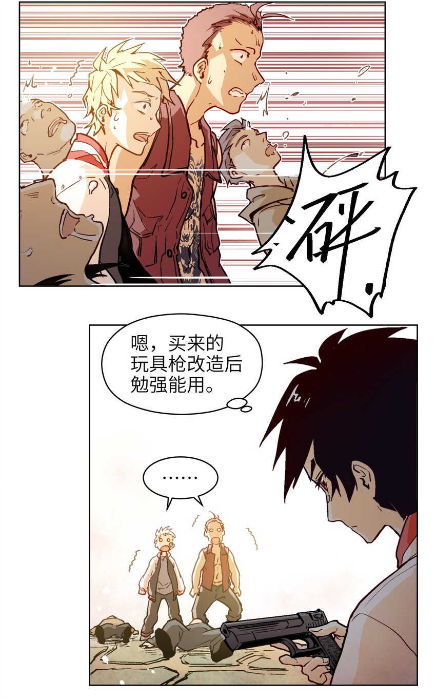 002 我可是混混里文化水平最高的！-第4话