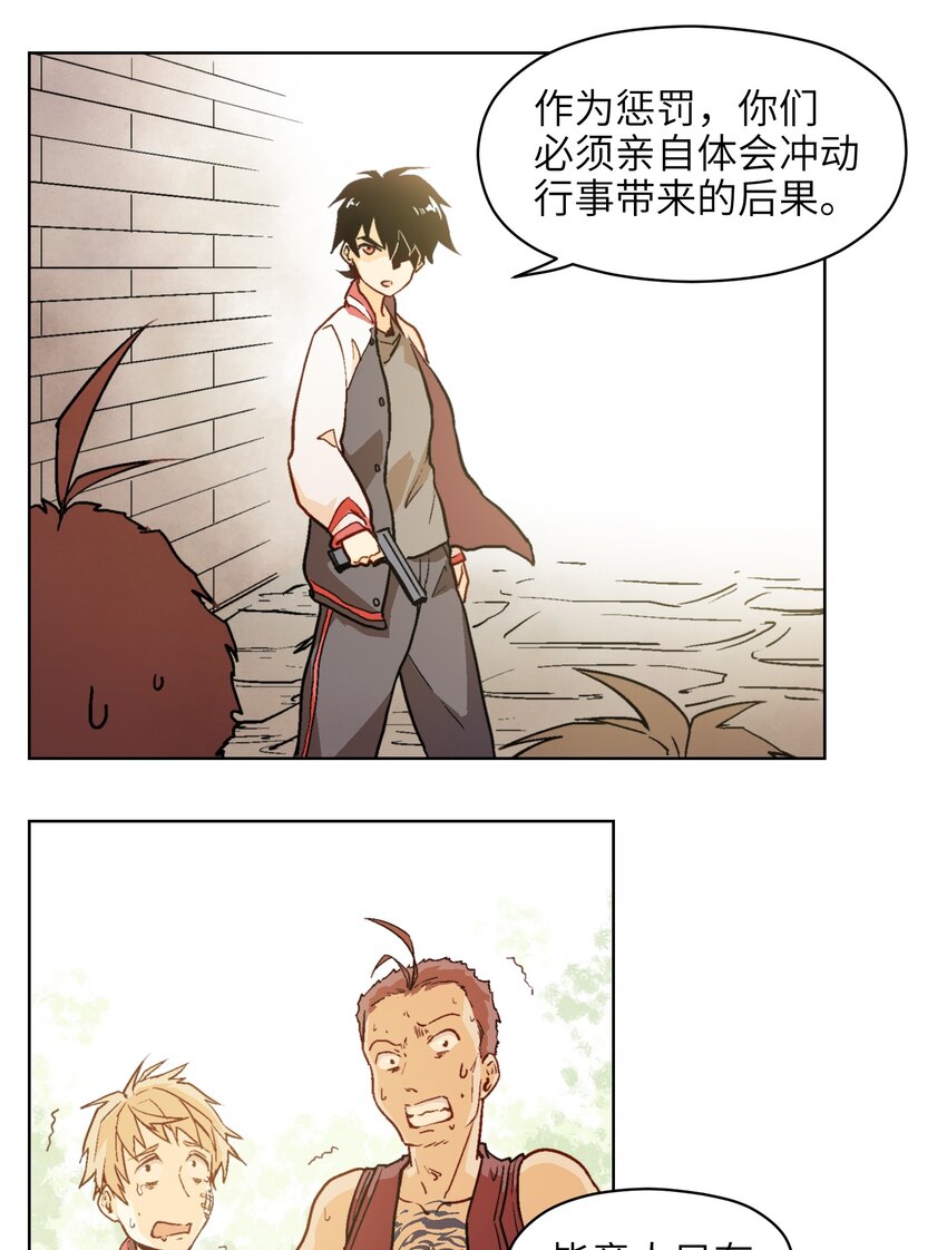 002 我可是混混里文化水平最高的！-第4话