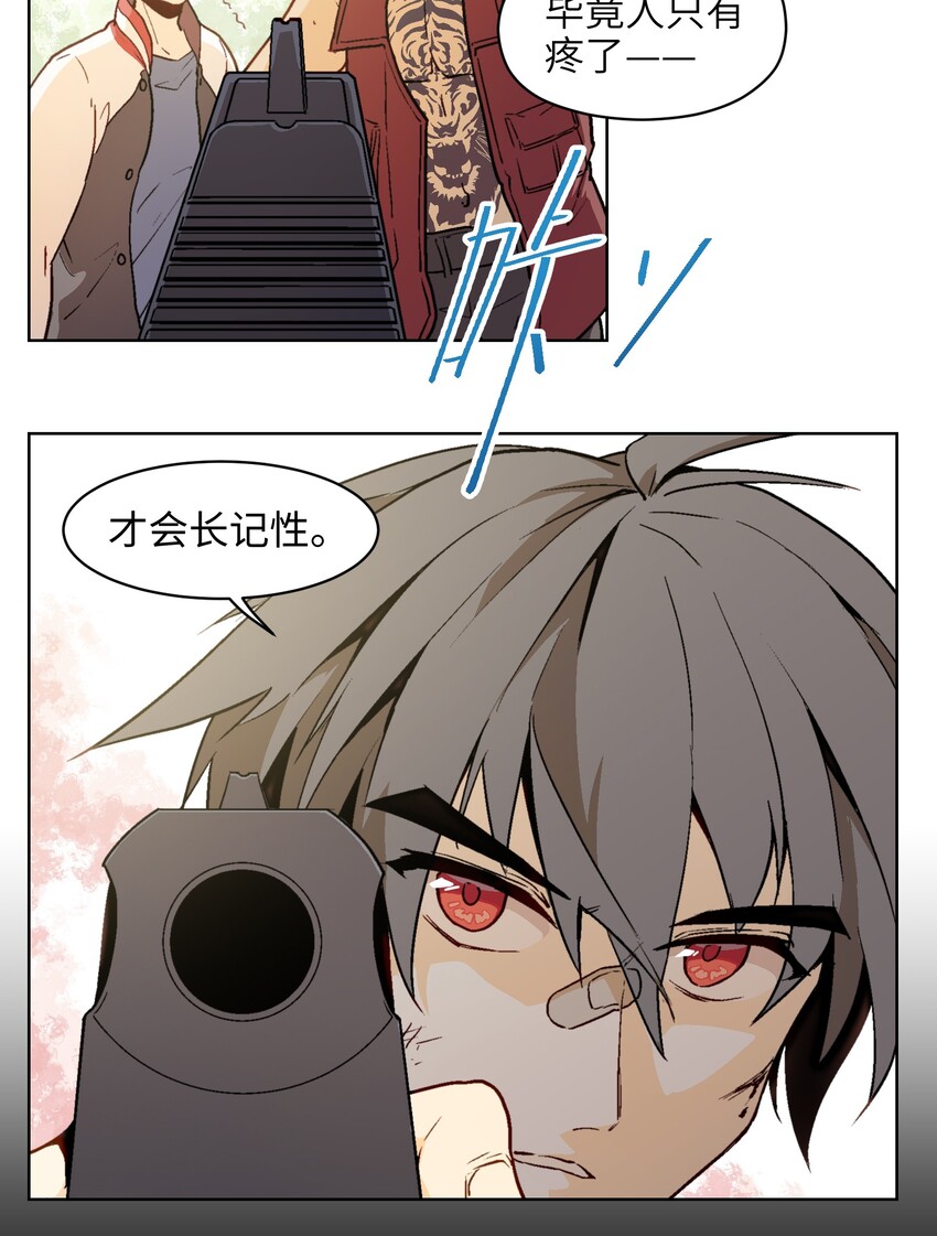 002 我可是混混里文化水平最高的！-第4话