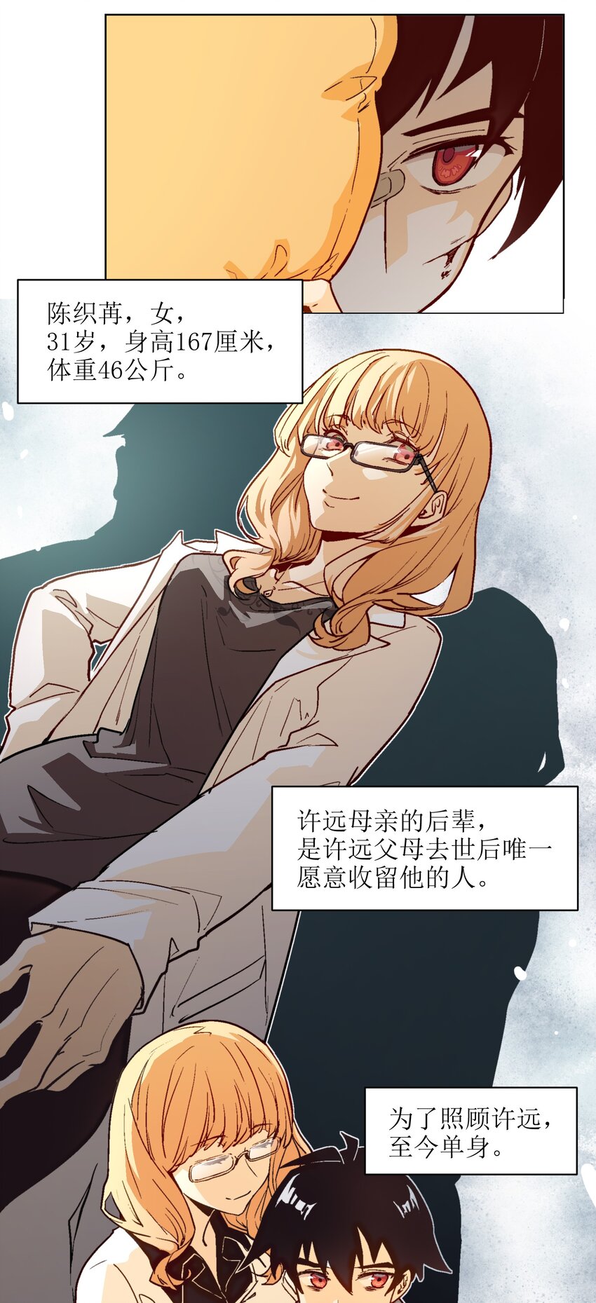 002 我可是混混里文化水平最高的！-第4话