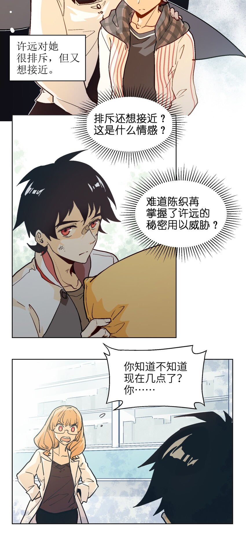 002 我可是混混里文化水平最高的！-第4话