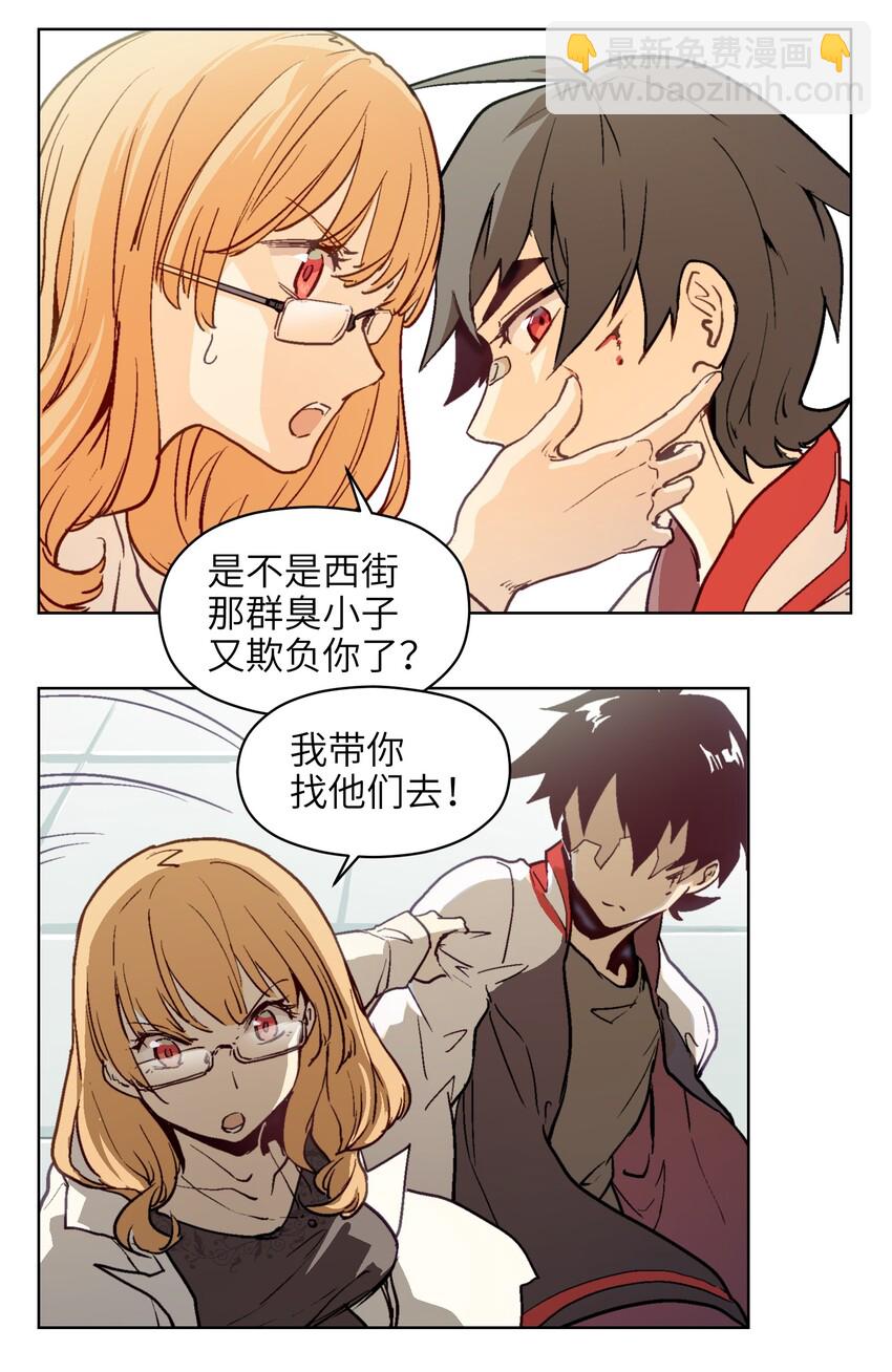 002 我可是混混里文化水平最高的！-第4话