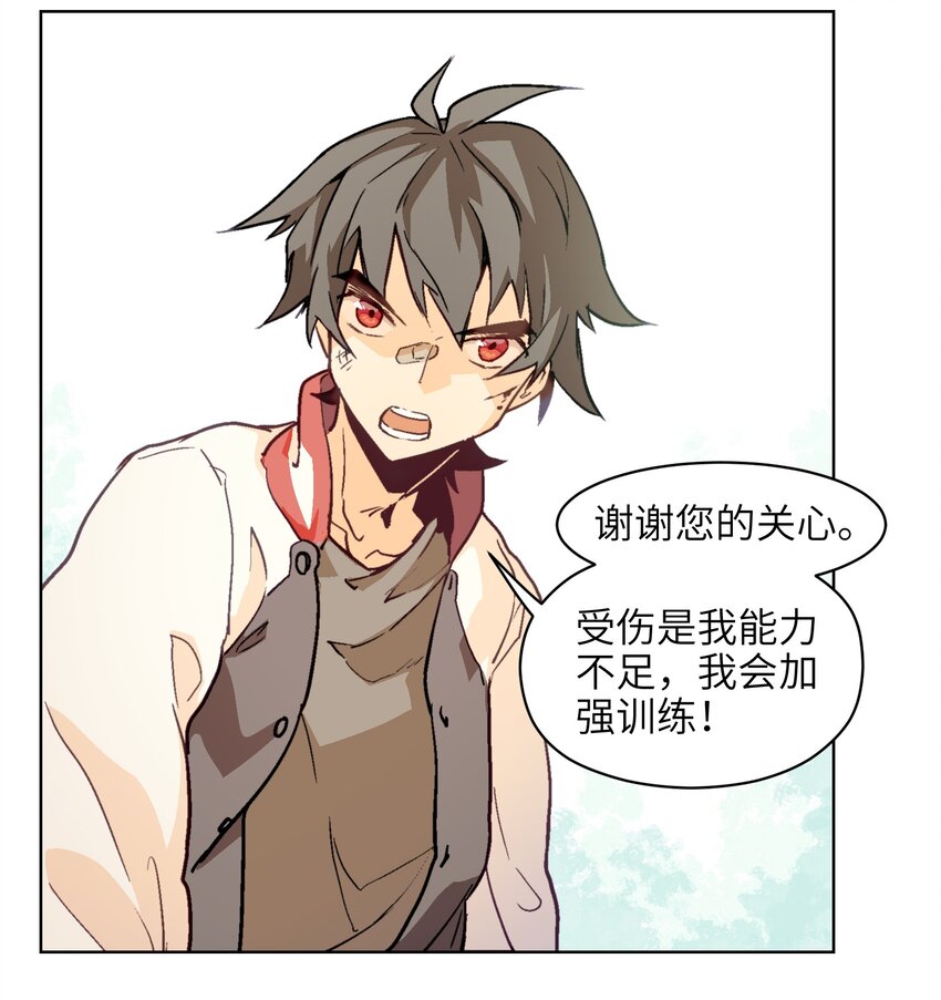 002 我可是混混里文化水平最高的！-第4话