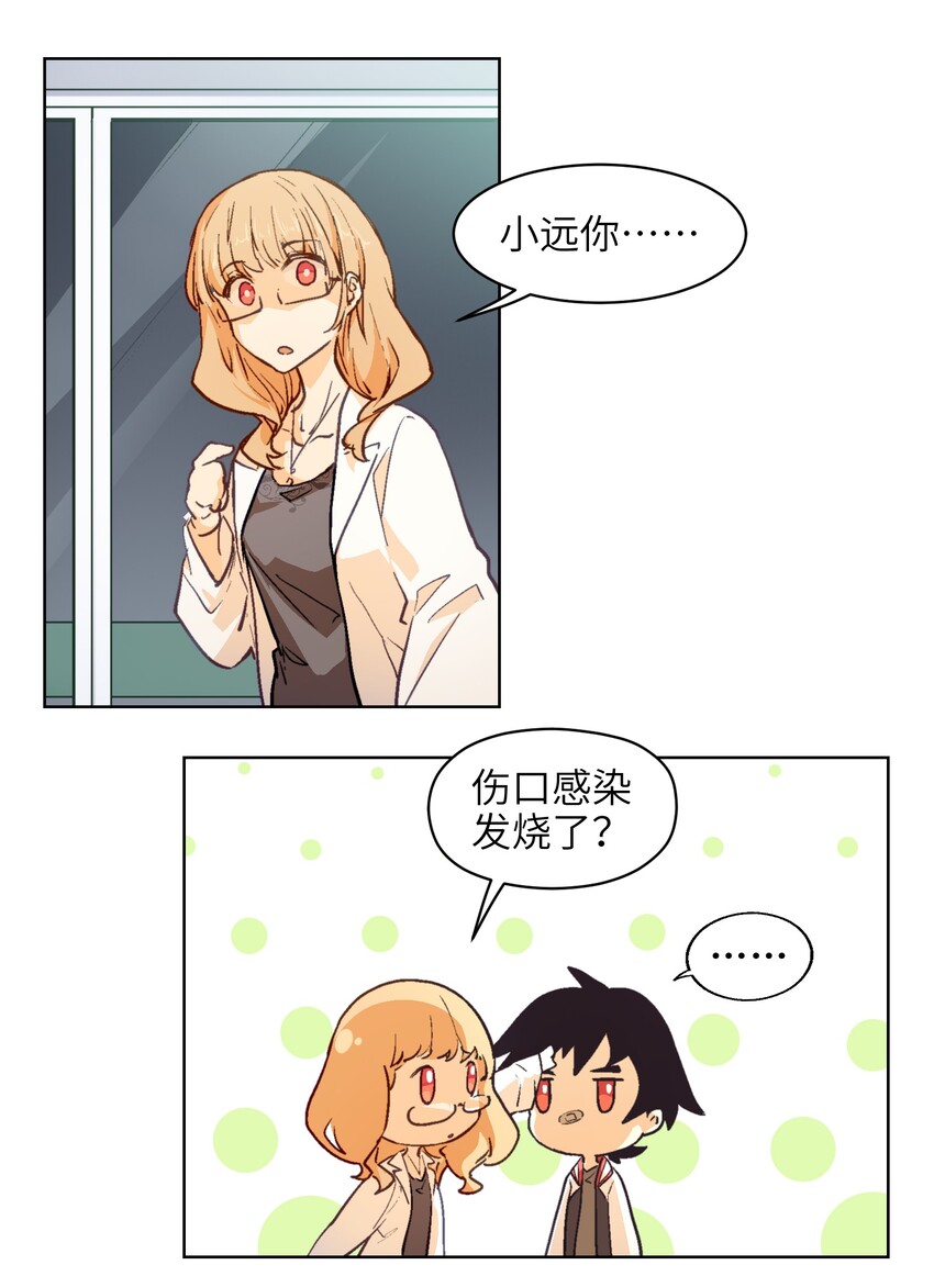 002 我可是混混里文化水平最高的！-第4话
