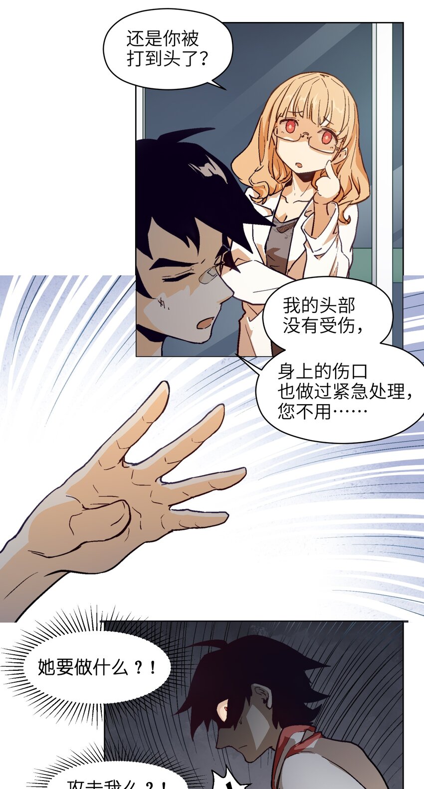 002 我可是混混里文化水平最高的！-第4话