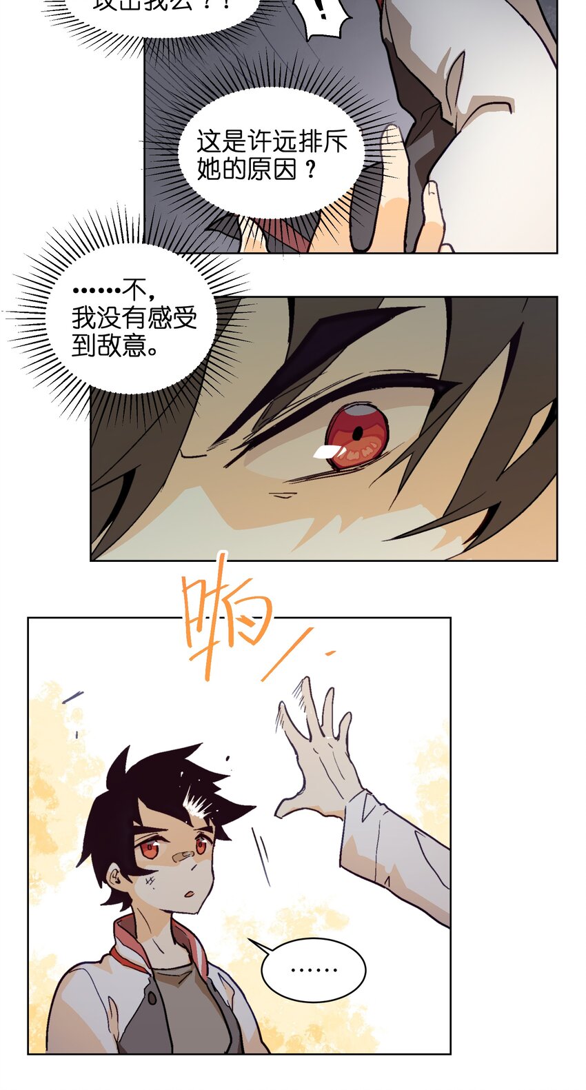 002 我可是混混里文化水平最高的！-第4话