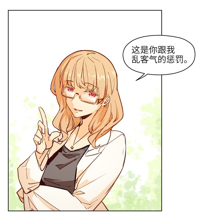 002 我可是混混里文化水平最高的！-第4话