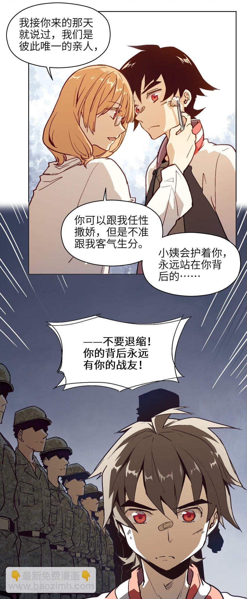 002 我可是混混里文化水平最高的！-第4话