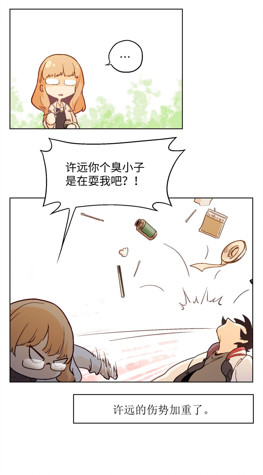 002 我可是混混里文化水平最高的！-第4话