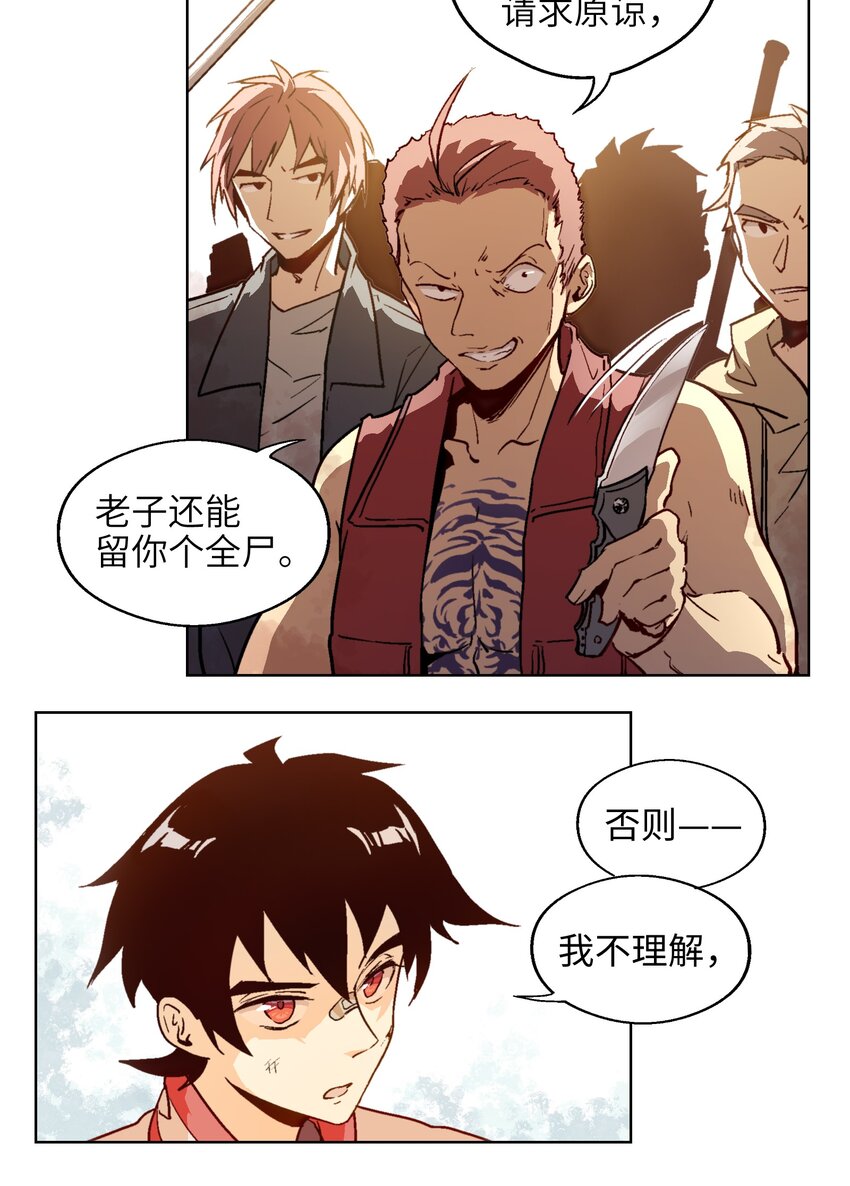002 我可是混混里文化水平最高的！-第4话