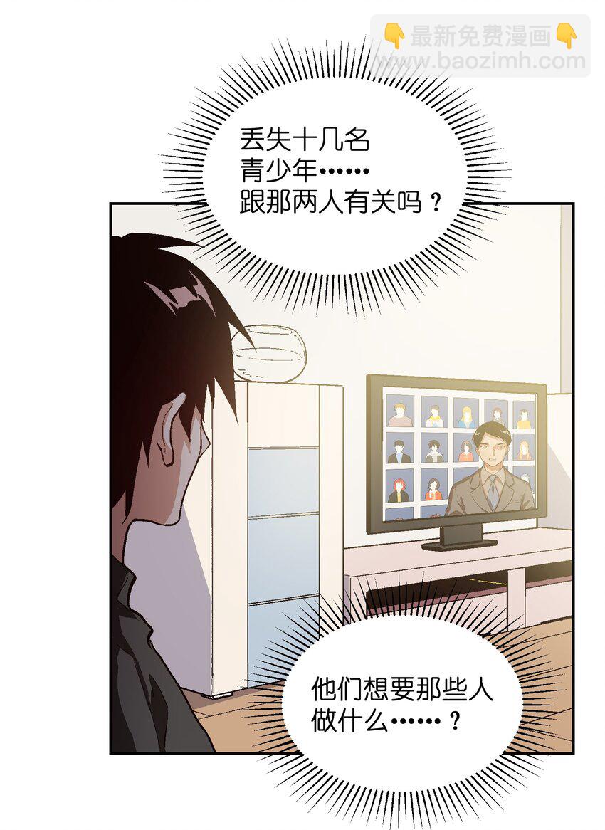 030 傻子-第32话