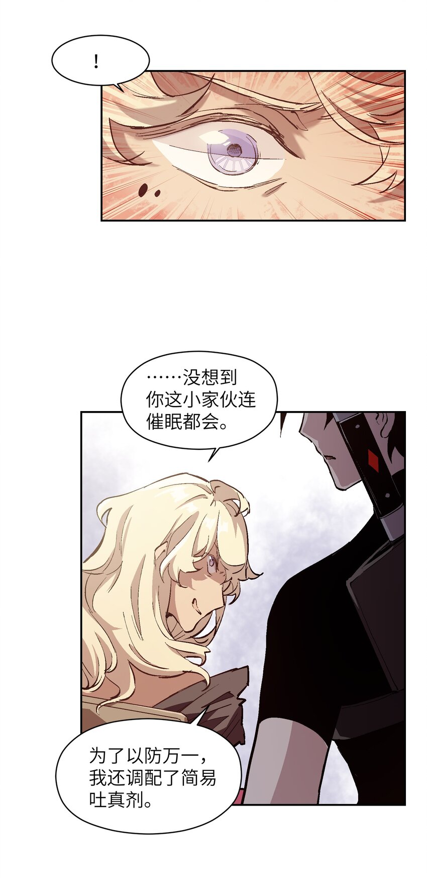 032 我能问你个问题吗？-第34话