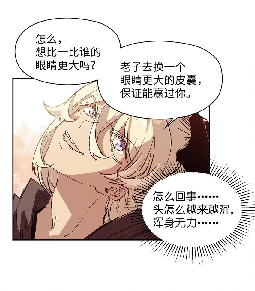 032 我能问你个问题吗？-第34话