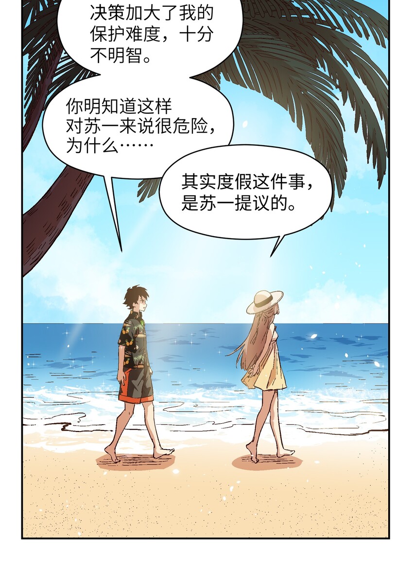 034 谢谢你们(1/2)-第36话