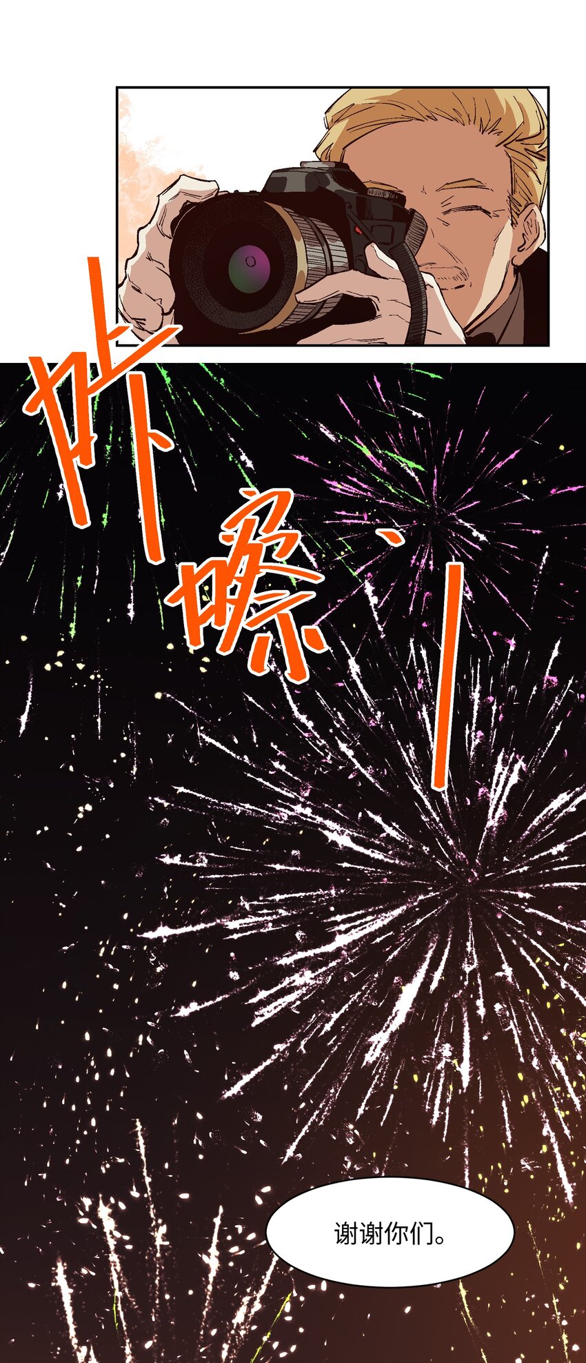 034 谢谢你们(1/2)-第36话