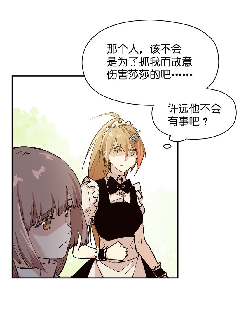 036 需要我们的帮助吗？(1/2)-第38话