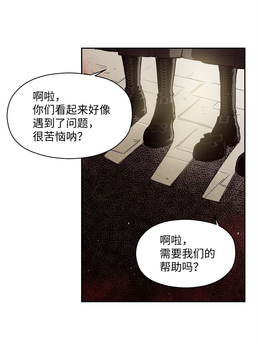 036 需要我们的帮助吗？(1/2)-第38话