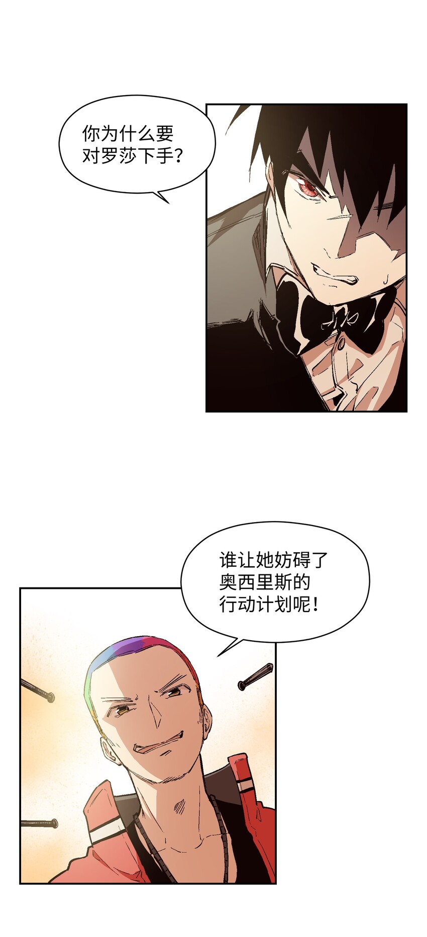 036 需要我们的帮助吗？(1/2)-第38话