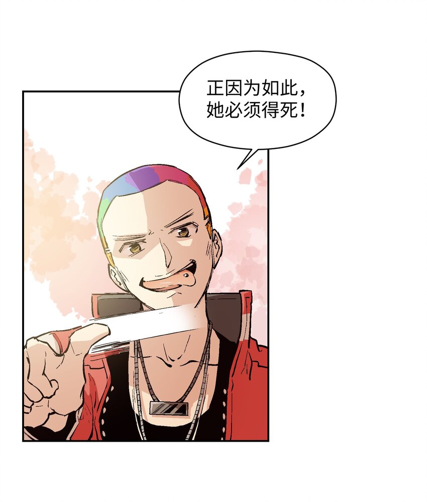 036 需要我们的帮助吗？(1/2)-第38话