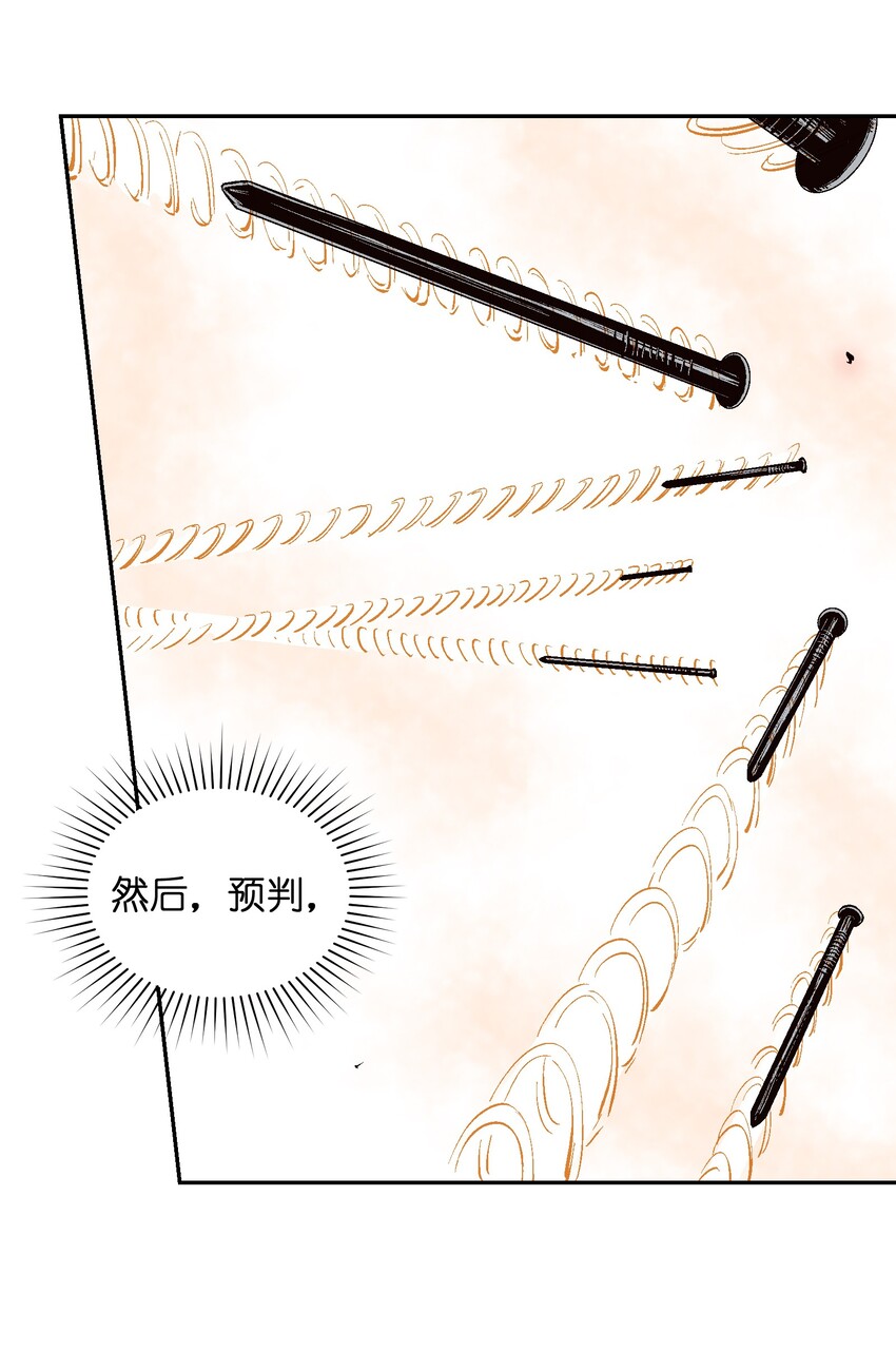 036 需要我们的帮助吗？(1/2)-第38话