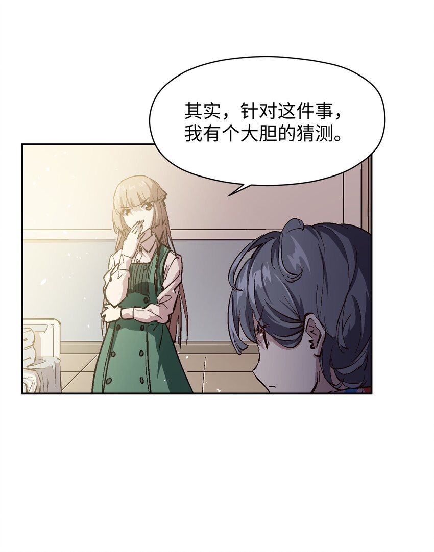 040 为了共同的目的-第42话