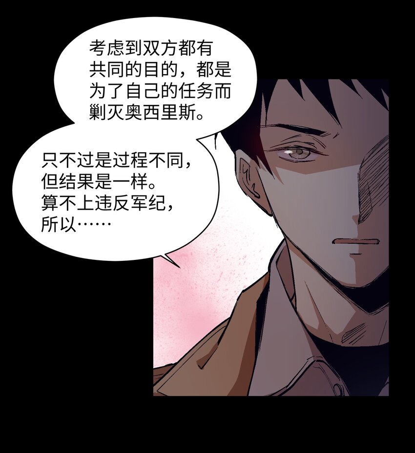 040 为了共同的目的-第42话