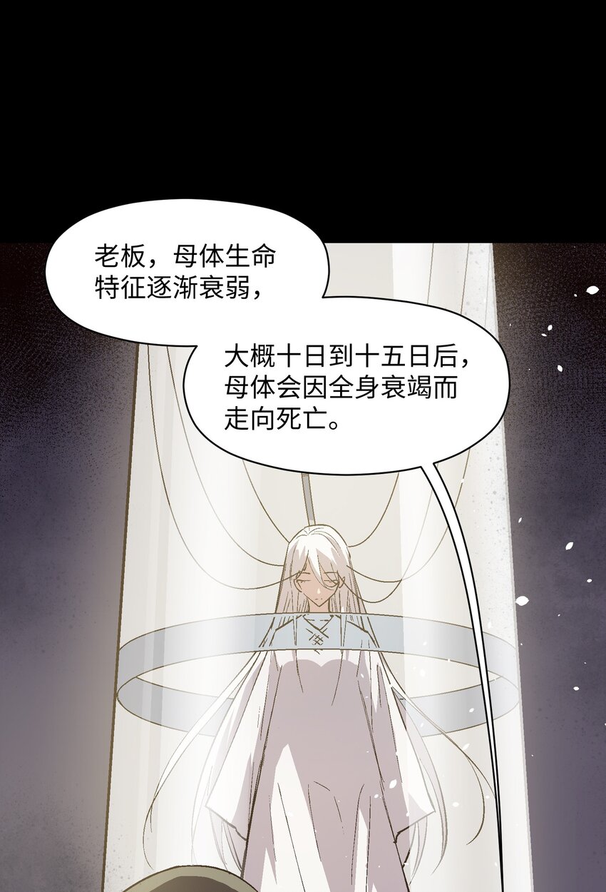 046 唯有你(1/2)-第48话