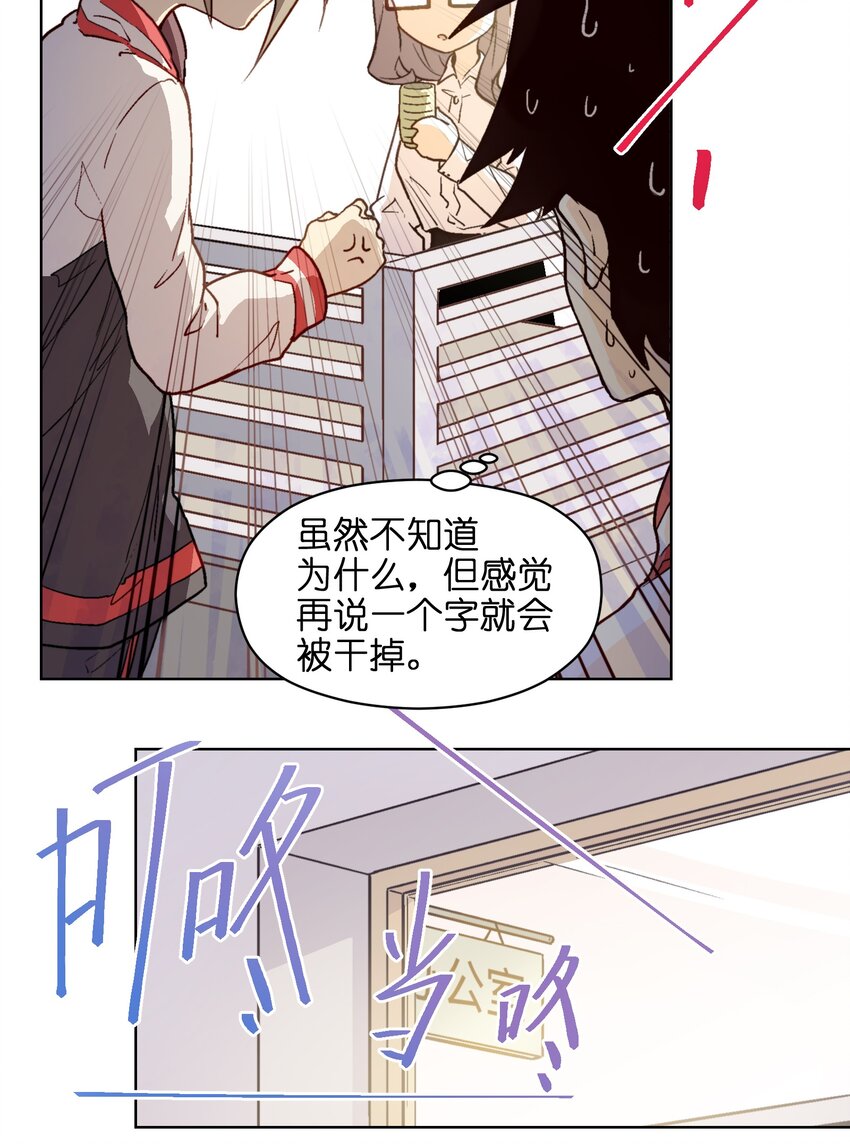 004 我可以帮她暗杀一个目标-第6话