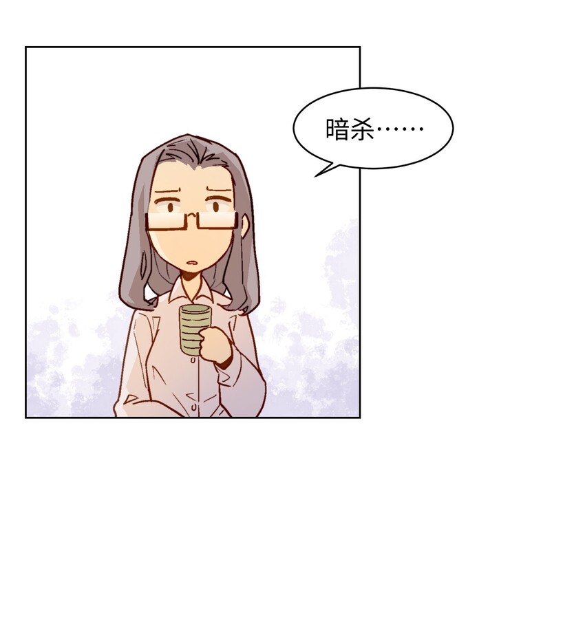 004 我可以帮她暗杀一个目标-第6话