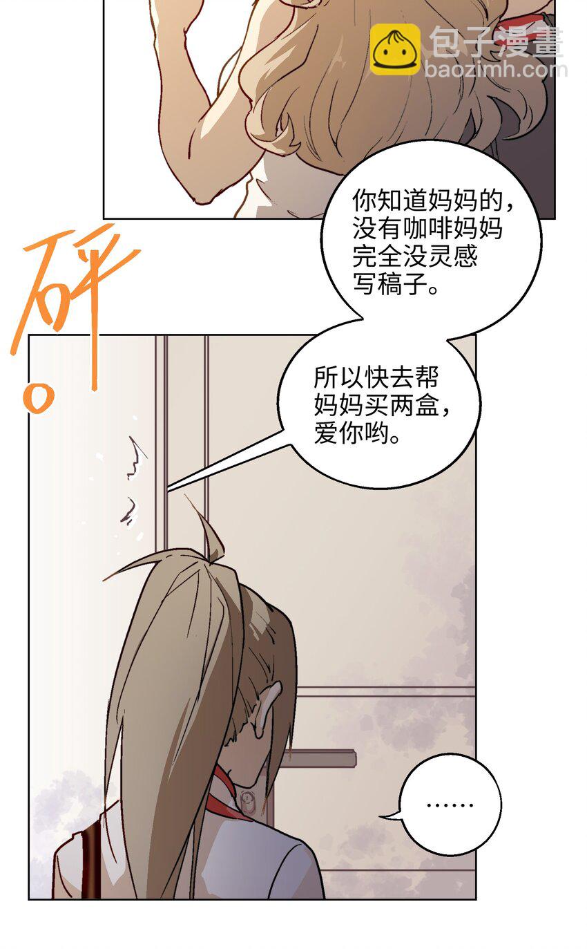 004 我可以帮她暗杀一个目标-第6话