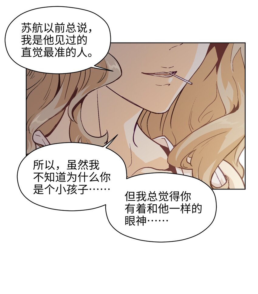 004 我可以帮她暗杀一个目标-第6话