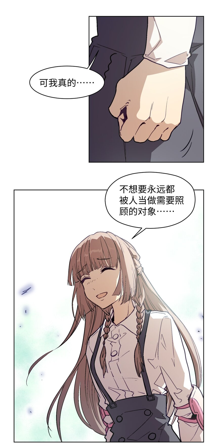 006 你是一开始就擅长的吗？-第8话