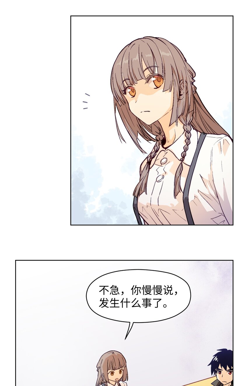 006 你是一开始就擅长的吗？-第8话