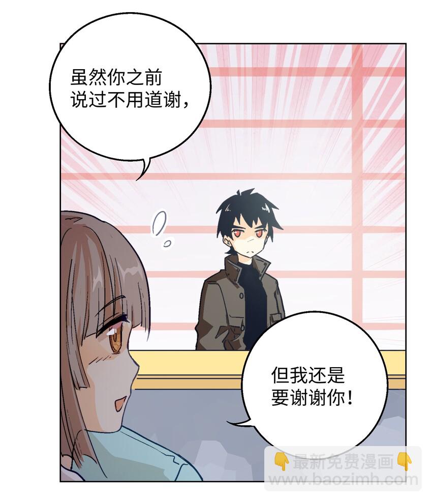 006 你是一开始就擅长的吗？-第8话