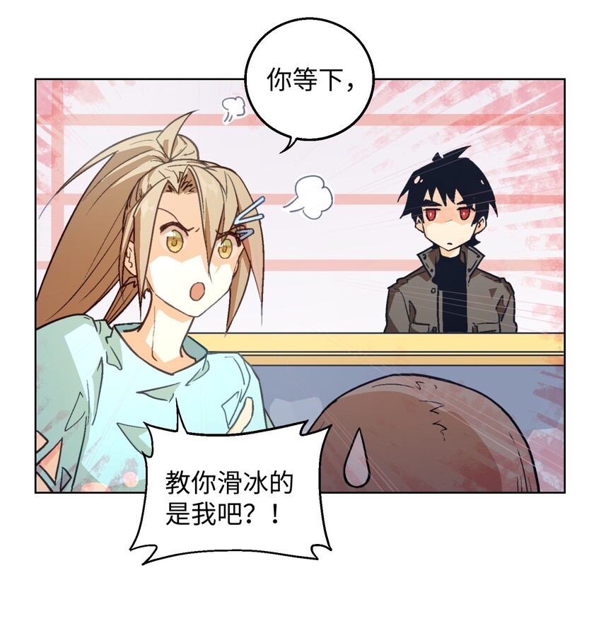 006 你是一开始就擅长的吗？-第8话
