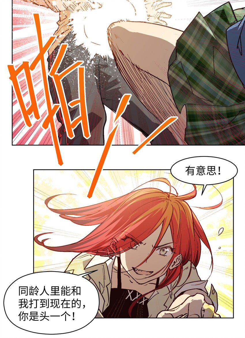 008 这才让人困扰吧？！-第10话