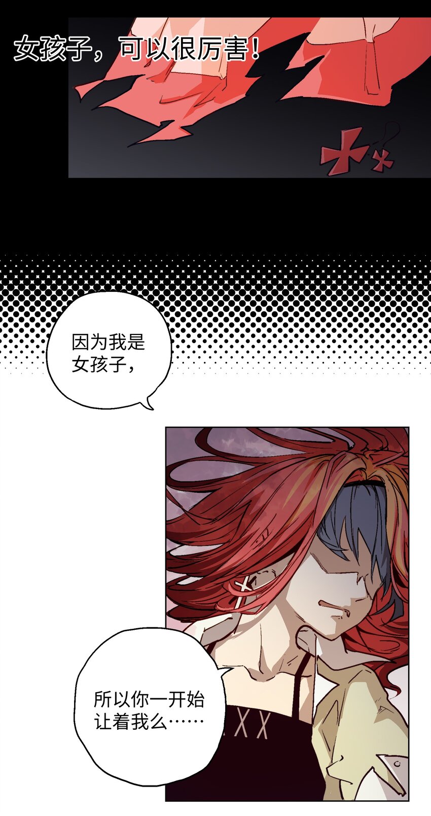 008 这才让人困扰吧？！-第10话