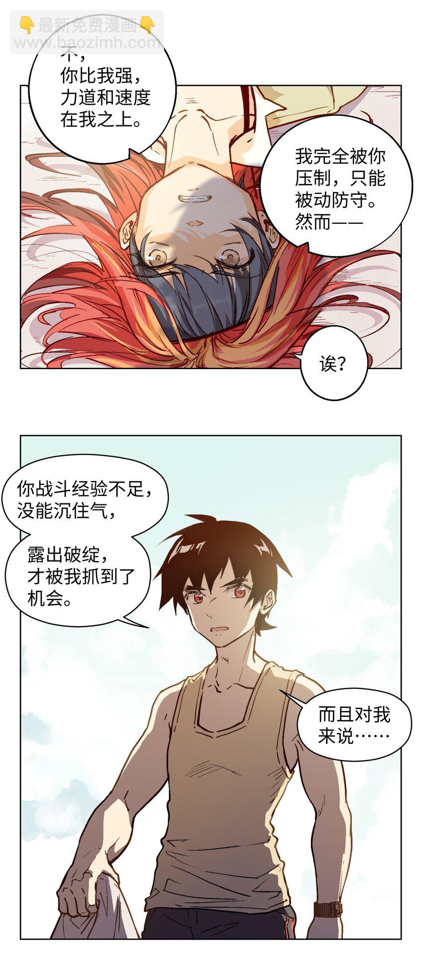 008 这才让人困扰吧？！-第10话