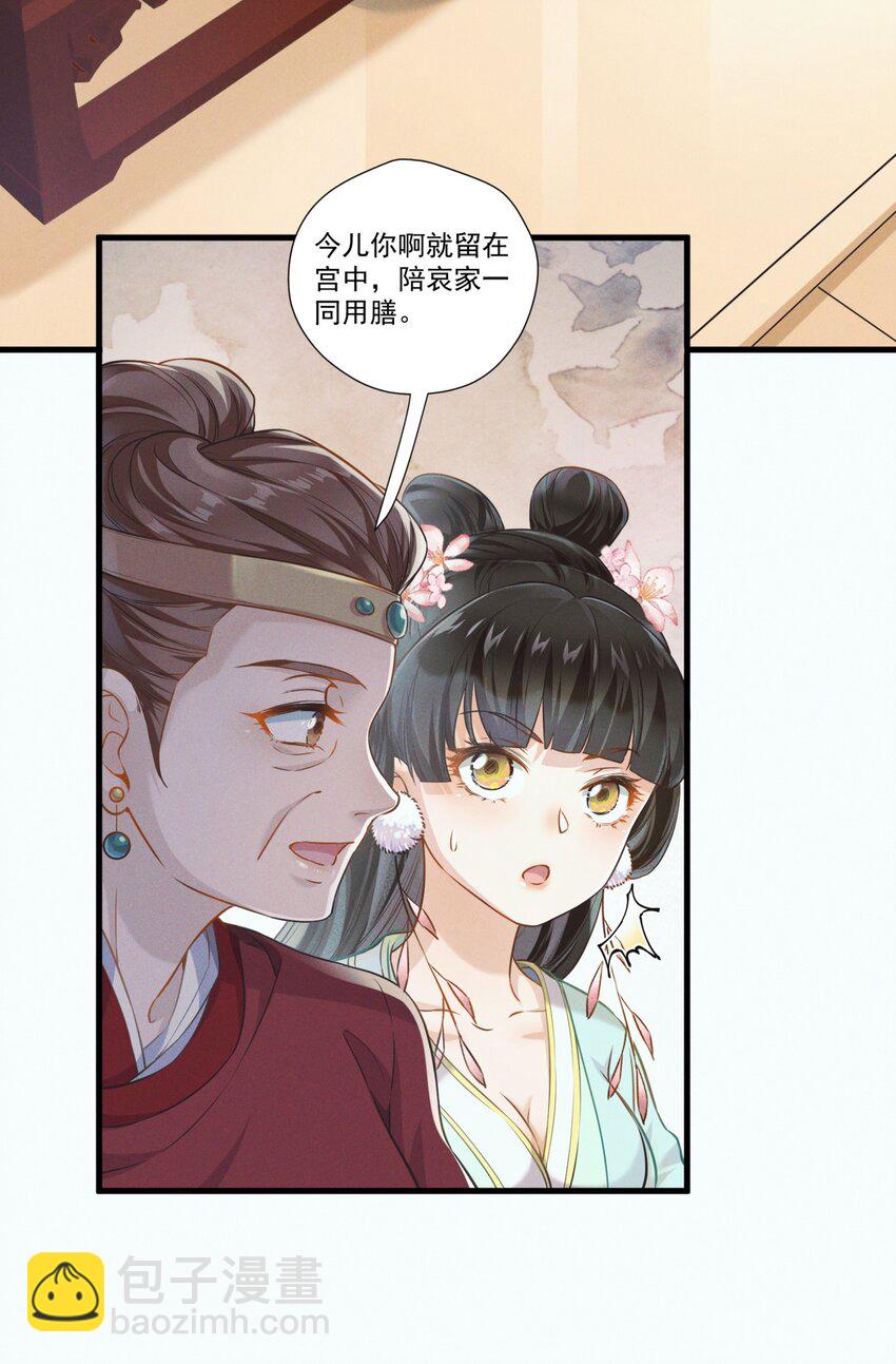 002 我贴身穿着的，不脏-第2话