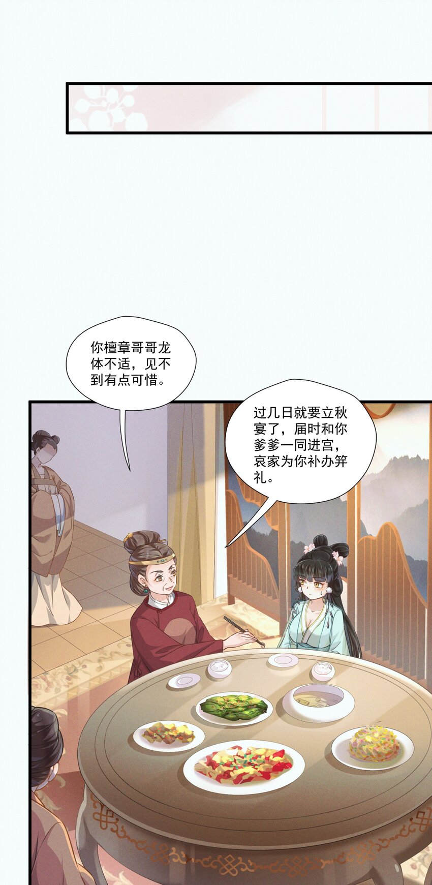 002 我贴身穿着的，不脏-第2话