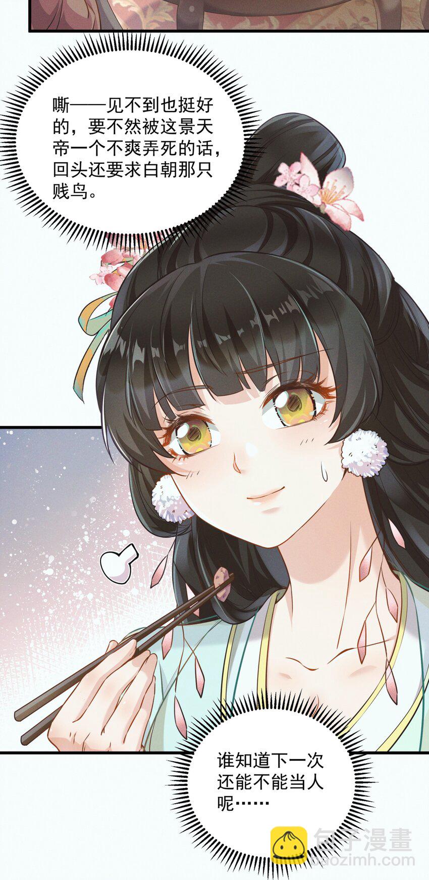 002 我贴身穿着的，不脏-第2话