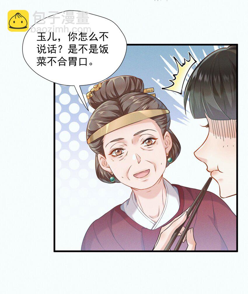 002 我贴身穿着的，不脏-第2话