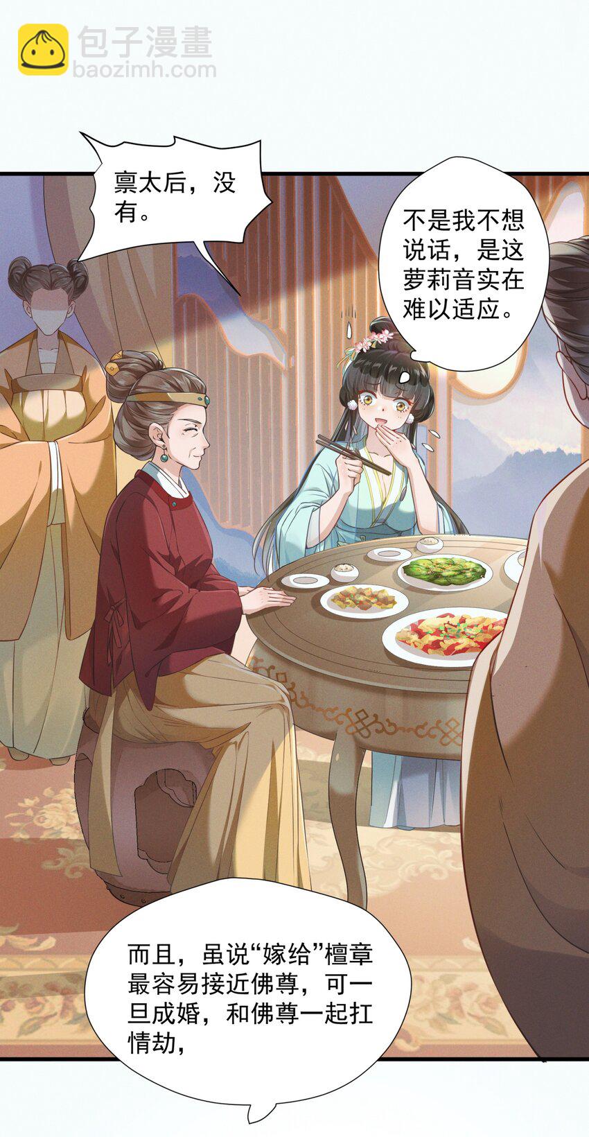 002 我贴身穿着的，不脏-第2话