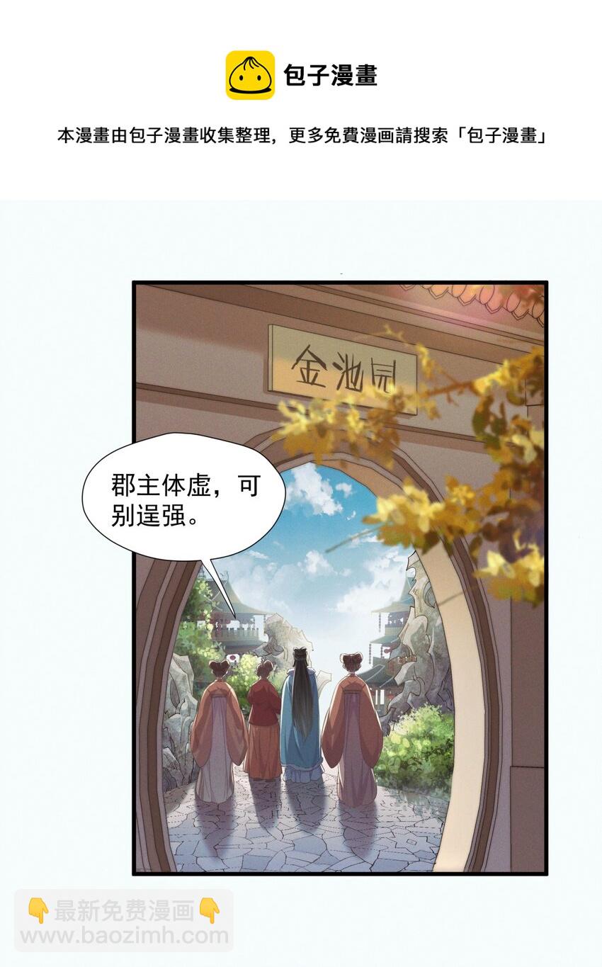 002 我贴身穿着的，不脏-第2话